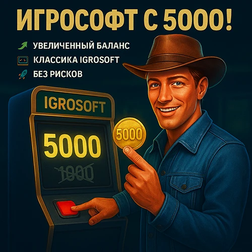 Игровые автоматы Игрософт